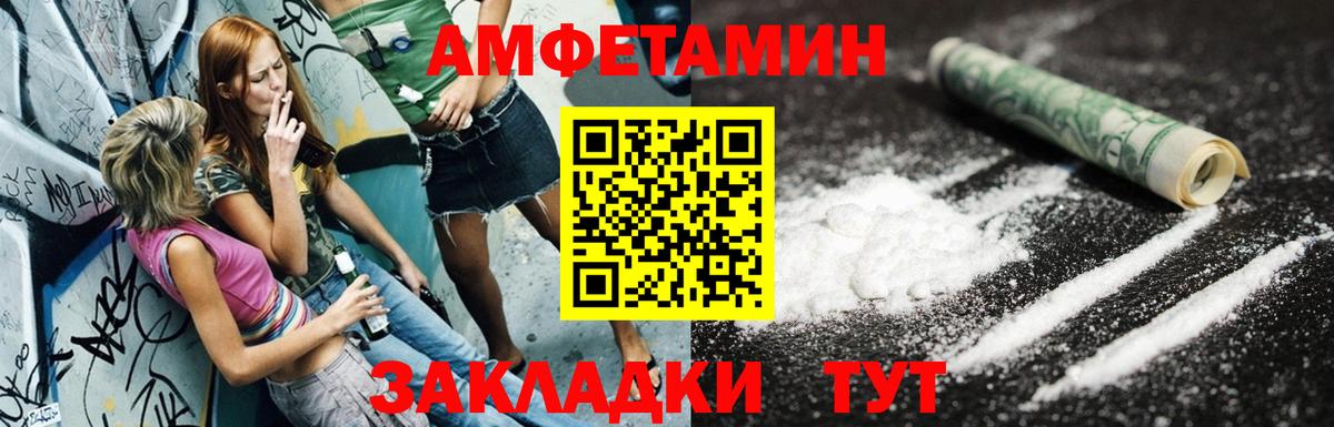 Амфетамин 98% Тулун