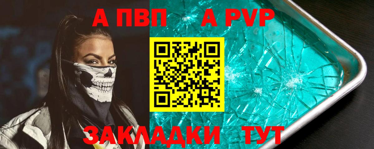 APVP  Вход с VPN  продажа наркотиков  APVP мука  Тулун 