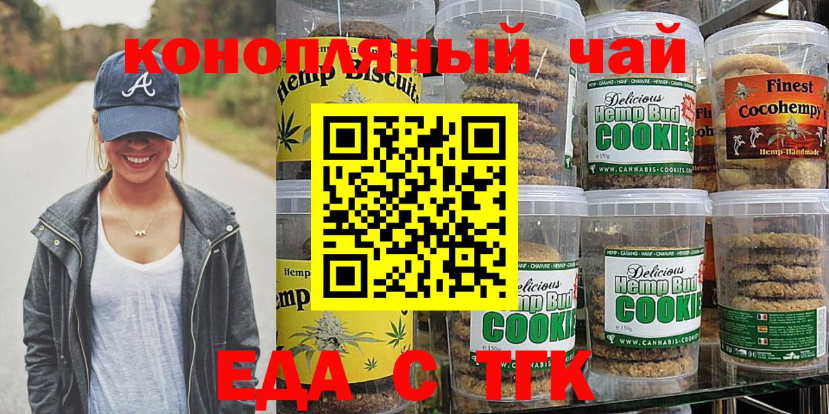 Cannafood марихуана  Вход с VPN  Тулун 