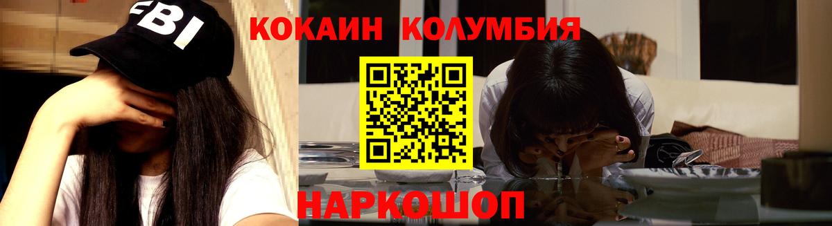 Кокаин Columbia  Cocaine  Тулун  Кокаин 97%  Вход с VPN 