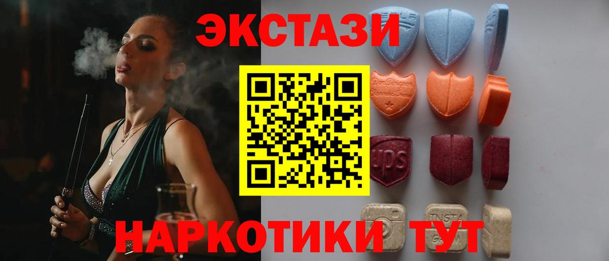 Экстази MDMA  Вход с VPN  мега ССЫЛКА  Тулун  ЭКСТАЗИ  купить  цена 