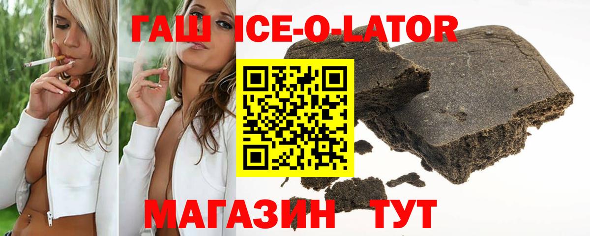 ГАШ хэш  Вход с VPN  Тулун  ГАШИШ Изолятор 