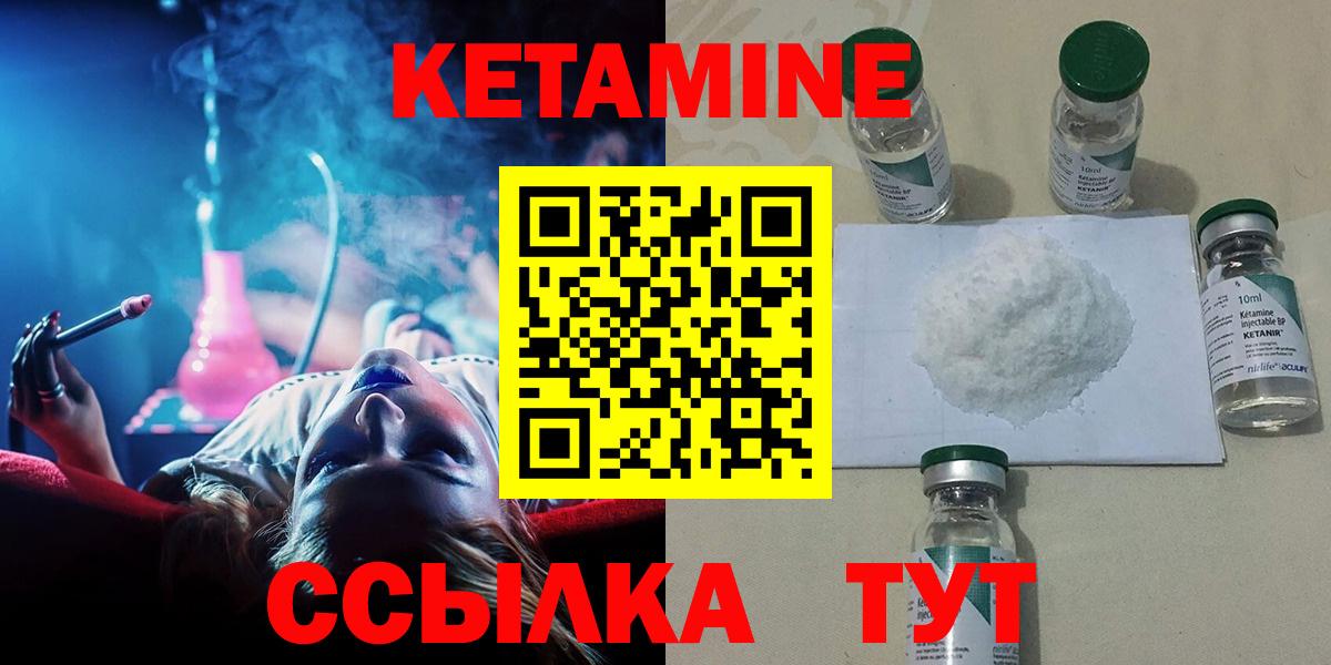 Кетамин VHQ  Вход с VPN  Тулун  Кетамин ketamine 