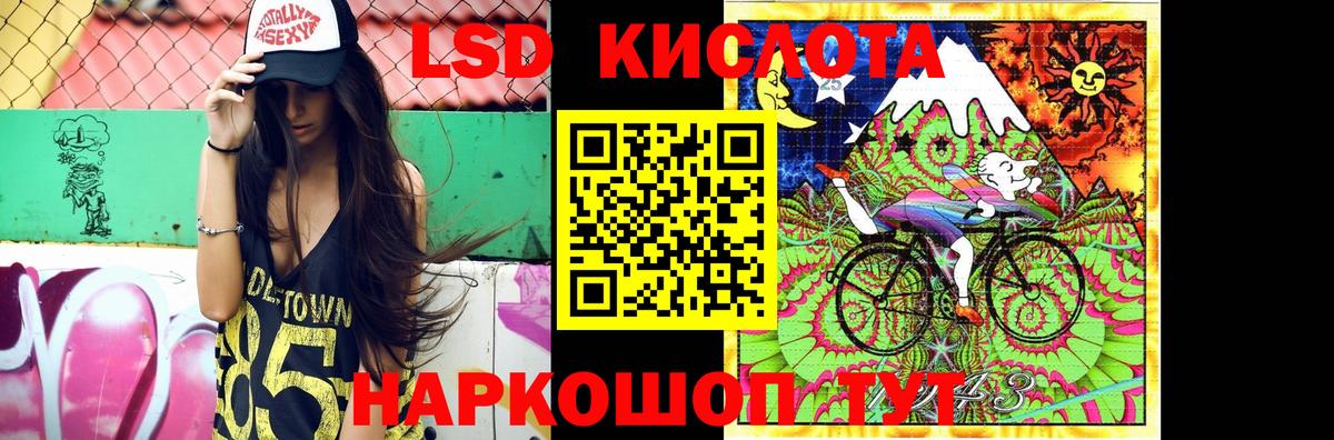 LSD-25 экстази кислота Тулун