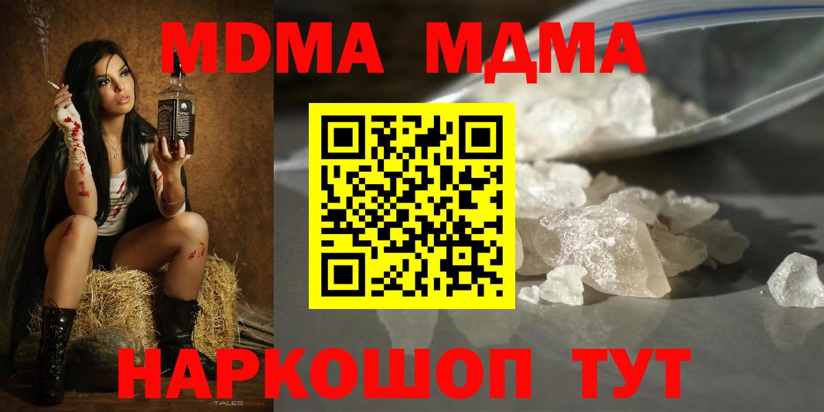 MDMA  MDMA crystal  Вход с VPN  MDMA Molly  Тулун 