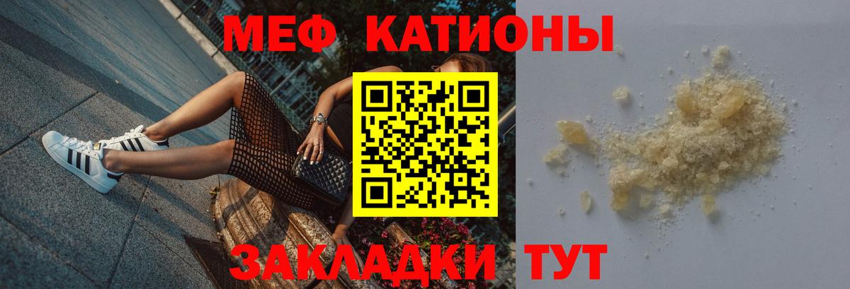 МЕФ кристаллы Тулун
