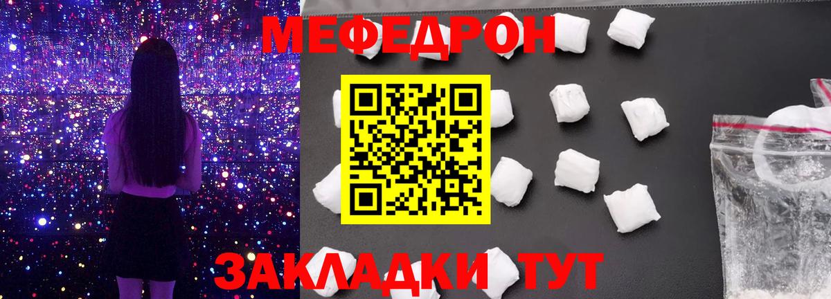 Мефедрон мука  Вход с VPN  МЕФ  Тулун  МЕФ 