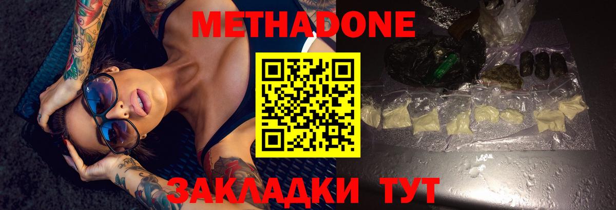 OMG   Метадон мёд  Метадон VHQ  Вход с VPN  Тулун 