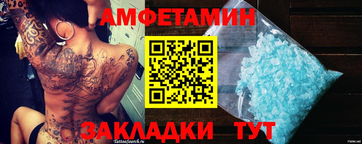 Первитин Methamphetamine  Вход с VPN  Первитин Methamphetamine  Тулун 