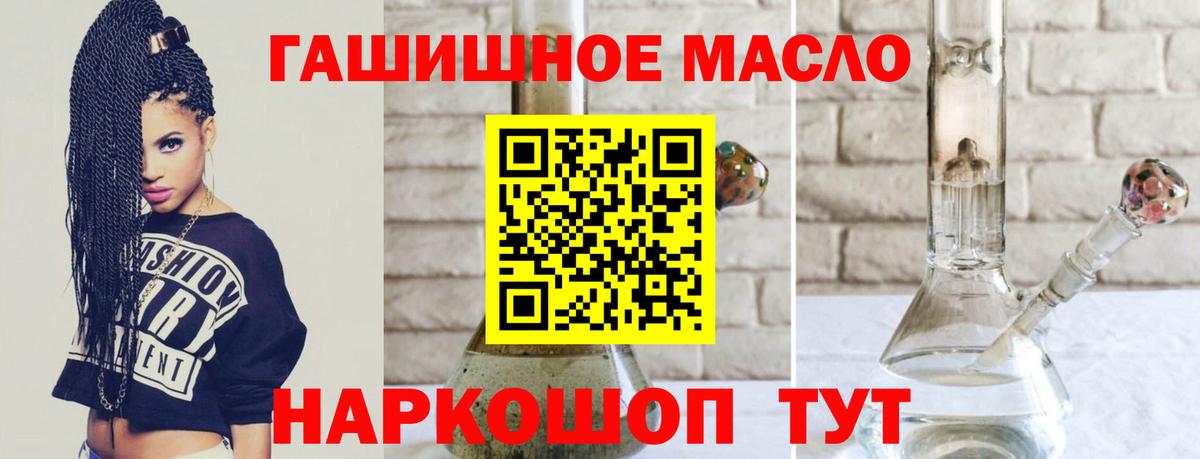 ТГК концентрат  Вход с VPN  хочу наркоту  Тулун 